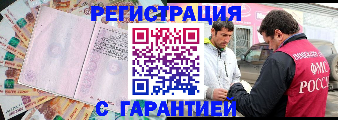 прописка паспорт в Заводоуковске
