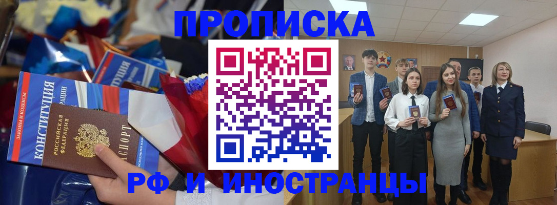 прописка ребенка в Заводоуковске