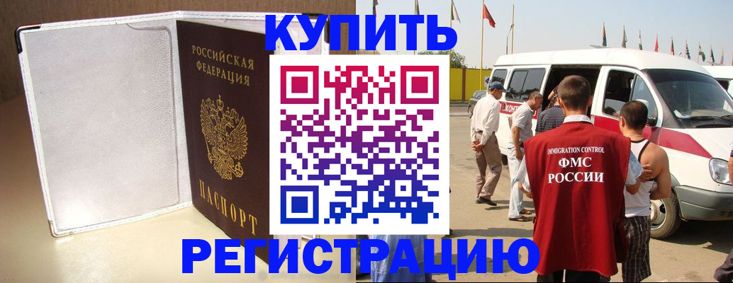 прописка регистрация в Заводоуковске