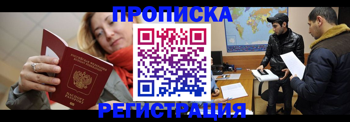 прописка от собственника в Заводоуковске