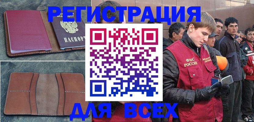 прописка в Заводоуковске