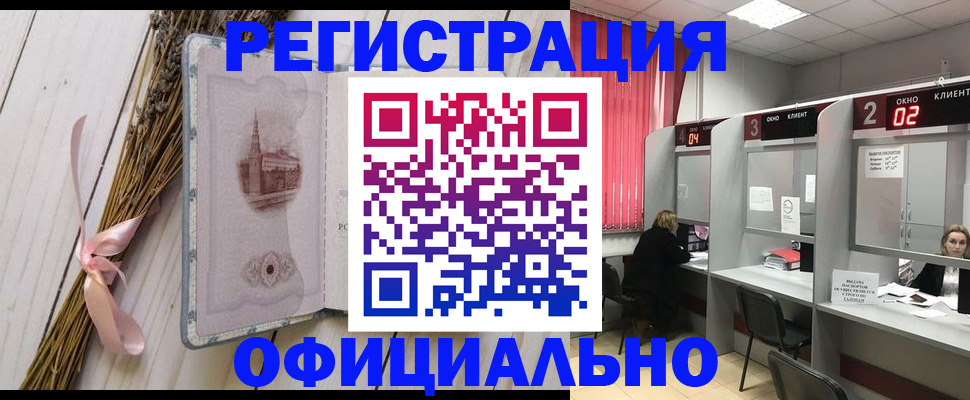 прописка регистрация в Заводоуковске
