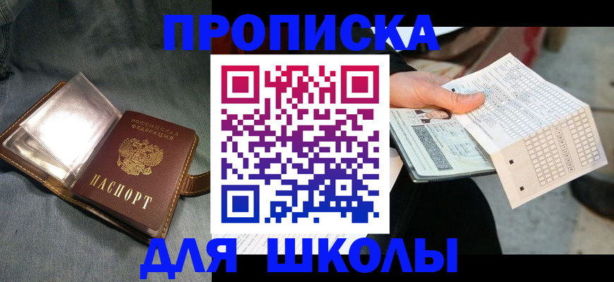 временная регистрация недорого в Заводоуковске