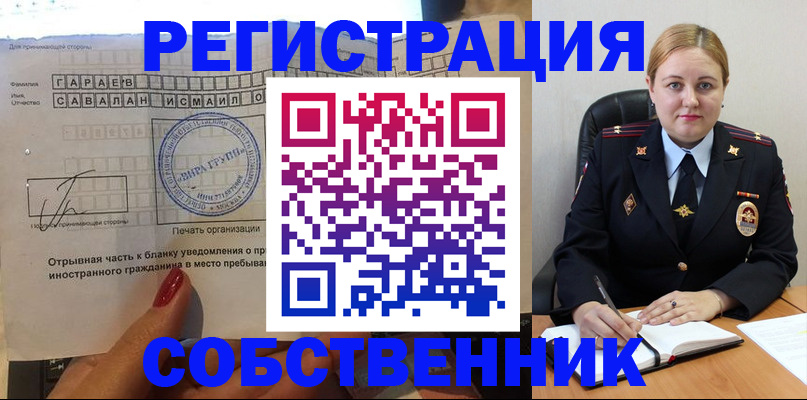прописка в Заводоуковске
