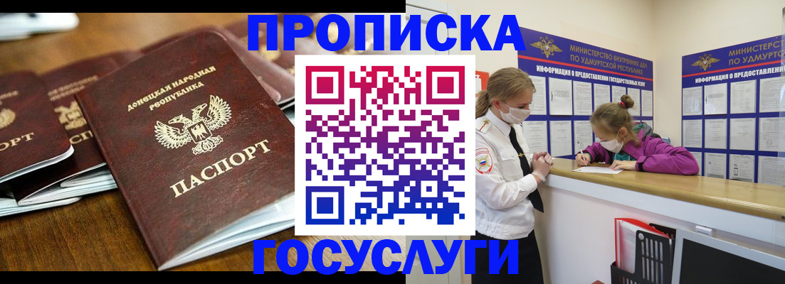 прописка для кредита в Заводоуковске