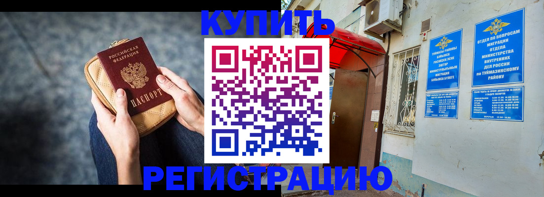 прописка регистрация в Заводоуковске