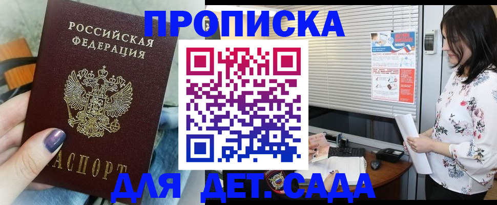 временная регистрация купить в Заводоуковске